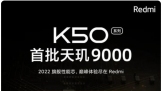 ᣬݵRedmi K50ϵ· 棬¸¼
