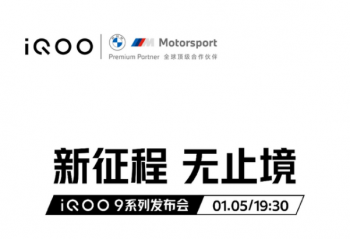 iQOO9ϵ�з�����   1��5��19��30���� 