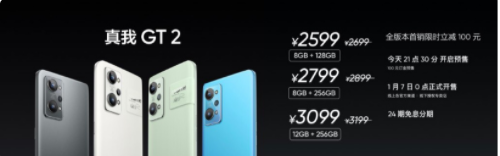 realme GT2ϵнʽ    3ȫ۶ 2 