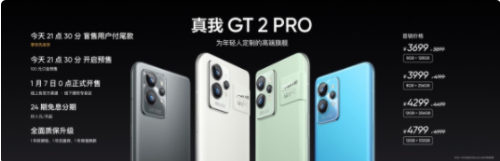 realme GT2ϵнʽ    3ȫ۶ 2 