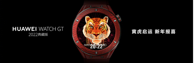 һ  Ϊ WATCH GT 2022 ذ