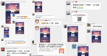 ն200+Ʊ"2021ȻǿʹӦѡ"