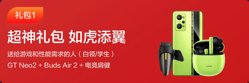 ⣡realmeҳڹʡ1100Ԫ
