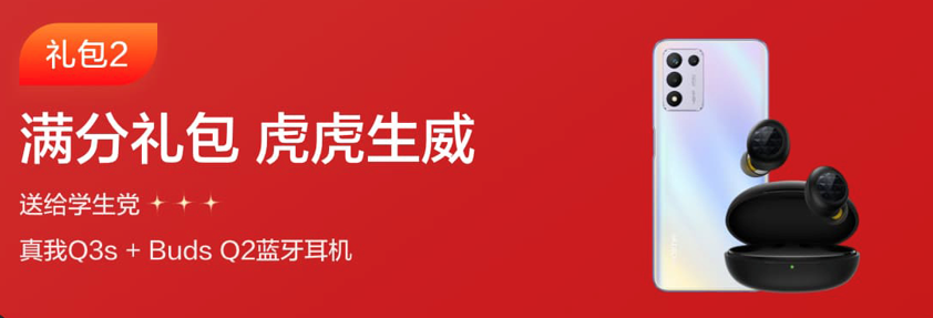 ⣡realmeҳڹʡ1100Ԫ