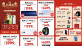 ⣡realmeҳڹʡ1100Ԫ