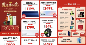 ⣡realmeҳڹʡ1100Ԫ