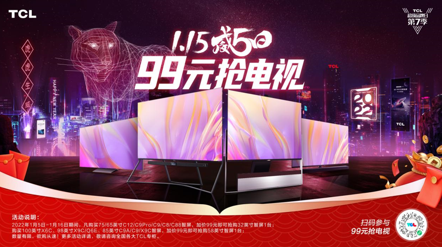 58ӢֻҪ99TCL5Ⲩֱ̫