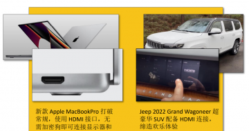 打造高品质体验 HDMI 2.1加速超高清视听产业发展