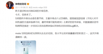 ǰmoto edge S30 ӭ̼ LCD ɫ