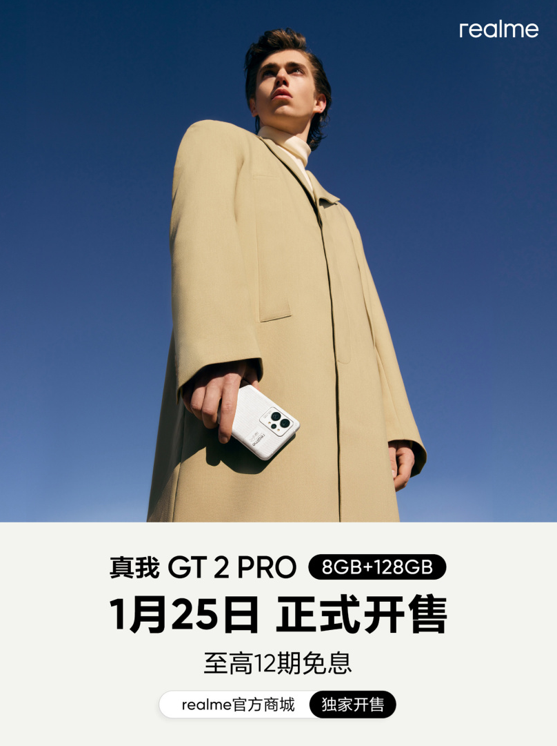 GT2 Proֻ 8GB+128GB  realmeٷ̳ʽ