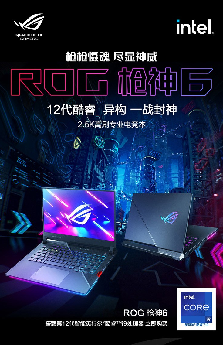 ROG ¿ǹ 6  6 Plus Ϸ   2100㿪