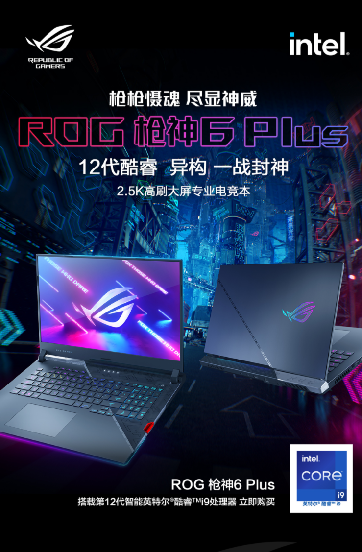 ROG ¿ǹ 6  6 Plus Ϸ   2100㿪