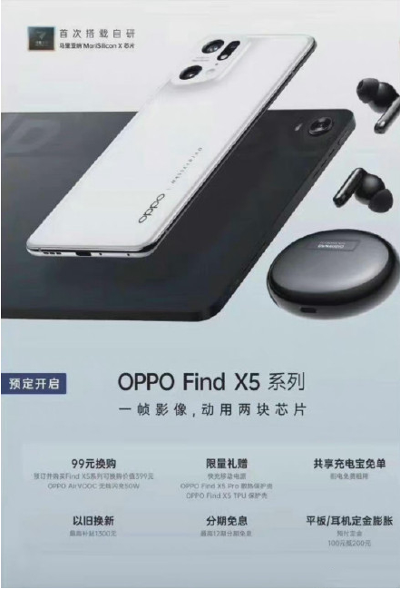 OPPOƽ  224OPPO Find X5ֻһͬ