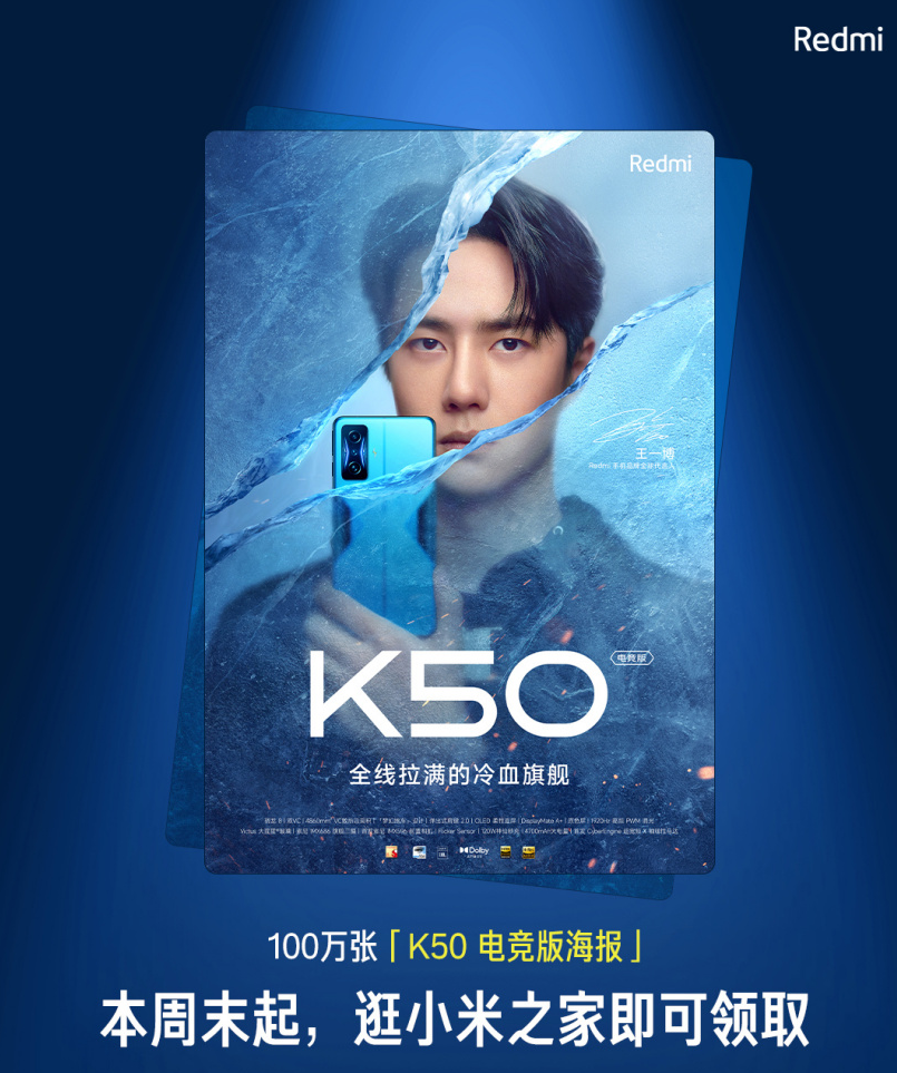 Redmi K50 羺淢   С֮ҼȡK50羺溣 