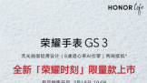 Ҷ̵ٻ   ҫֱ GS 3ҫʱ̡  ʱ