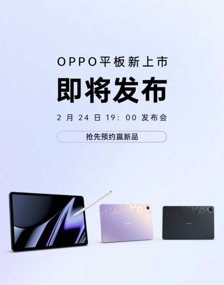 OPPO ׿ƽԲƷ OPPO Pad ҿɴ