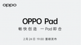 OPPO ׿ƽԲƷ OPPO Pad ҿɴ