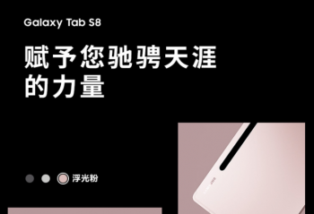 ������ʽ���� Galaxy Tab S8 / S8+/S8 Ultra �Ĺ����ۼ�