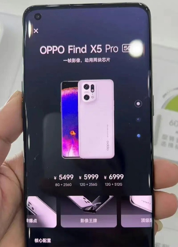 OPPO Find X5 Pro 售价再曝光   四款产品齐发 