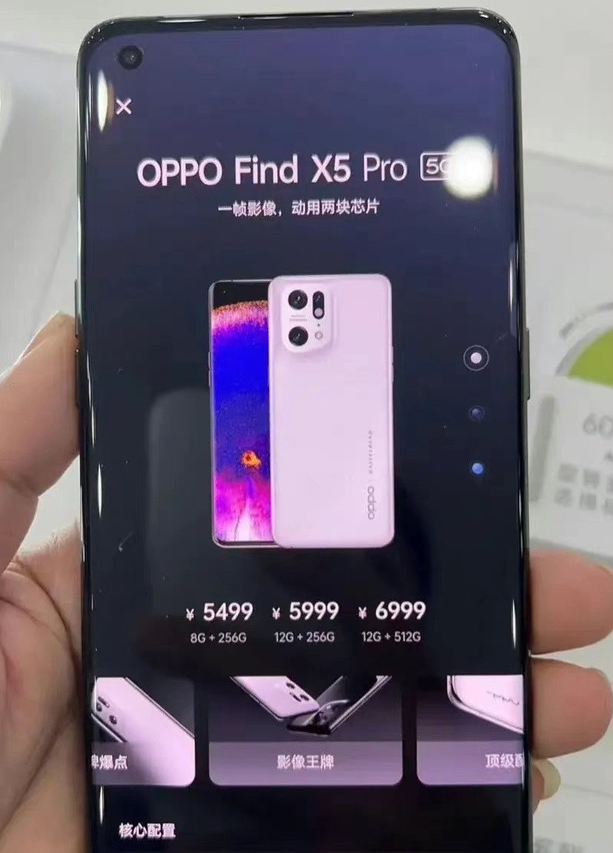 OPPO Find X5 Pro ۼع   ĿƷ뷢 