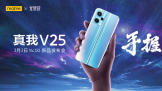 ϽIPƼrealmeV2533