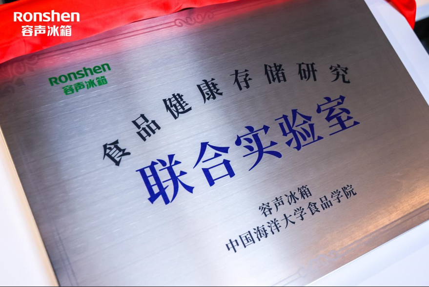 重塑行业赛道 容声冰箱牵头制定健康冰箱标准-视听圈