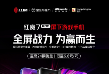 ��ħ7 Pro�׿�����ǰ����Ϸ�ֻ� ��������10:00��ʽ����4799Ԫ��