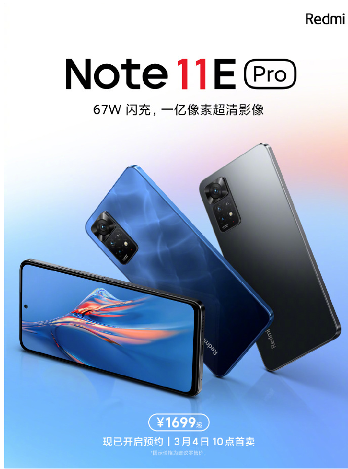 ٷƸûΪǧԪС콢   Note 11E Pro 