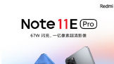 ǧԪС콢   Note 11E Pro 