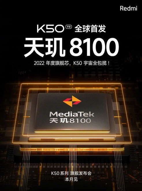 Redmi K50ϵȫ׷8100  ·