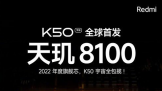 Redmi K50ϵȫ׷8100  ·