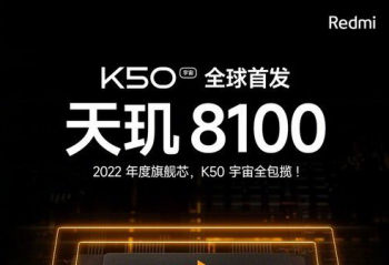 Redmi K50ϵ��ȫ���׷�����8100  ���·���