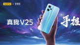 realmeV25ڴֻʽۼ1999Ԫ