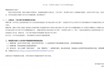 ΢��֧��ƽ̨   �Է��ϱ�׼��С΢�̻�ʵ��֧���������Ż�