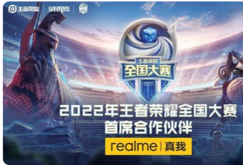 realme��������ҫ��ɺ���  ����GT Neo3�׷�����150W�������