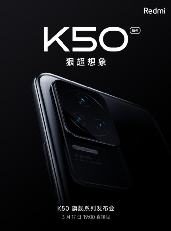 Redmi K50 콢ϵ  ҫMagic4ϵ ײ  