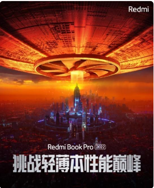 Redmi K50콢ϵRedmi Book Pro 2022ʼǱһ𷢲 