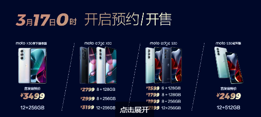 Ħ������edge X30���°桢S30�ھ��淢�� �����ֻ��洢5Ԫ/GBʱ��