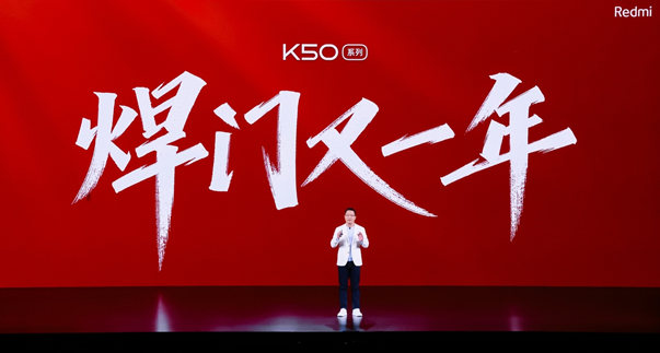 ȫƶ2KĻռRedmi K50ԡһꡱ