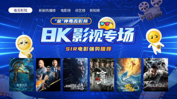8KӰԺΪй8K