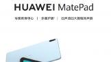 华为 MatePad 10.4 英寸平板电脑  学习娱乐办公全能 