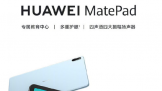 Ϊ MatePad 10.4 Ӣƽ  ѧϰְ칫ȫ 