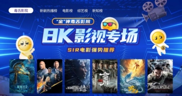 8KӰԺΪй8K