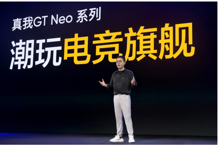 realmeGT Neo3ʽ羺콢1999Ԫ