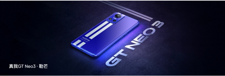 realmeGT Neo3ʽ羺콢1999Ԫ