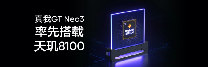 realmeGT Neo3ʽ羺콢1999Ԫ