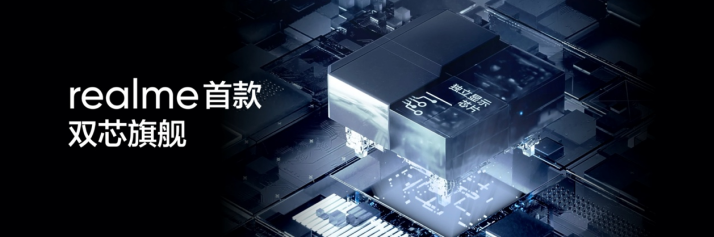 realmeGT Neo3ʽ羺콢1999Ԫ