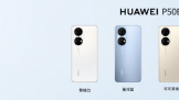Ϊ P50E / P50 Pro ɫ  10.08
