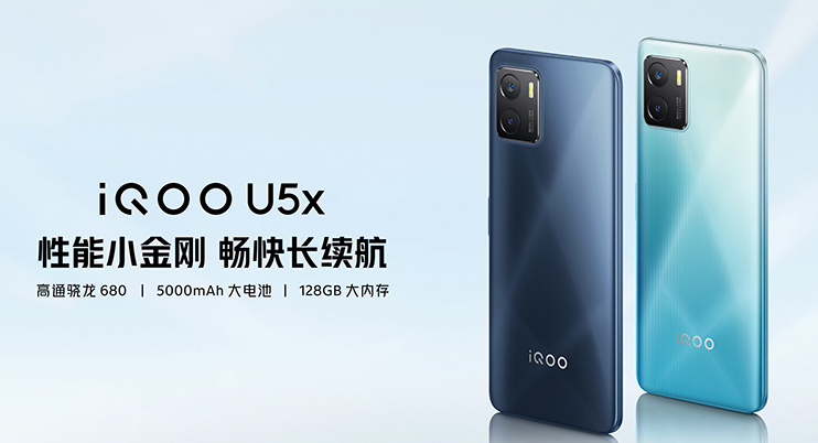 iQOO U5x 5000毫安大电池128大内存 全网开启预售