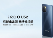vivo iQOO U5x 5000毫安大电池128大内存 全网开启预售